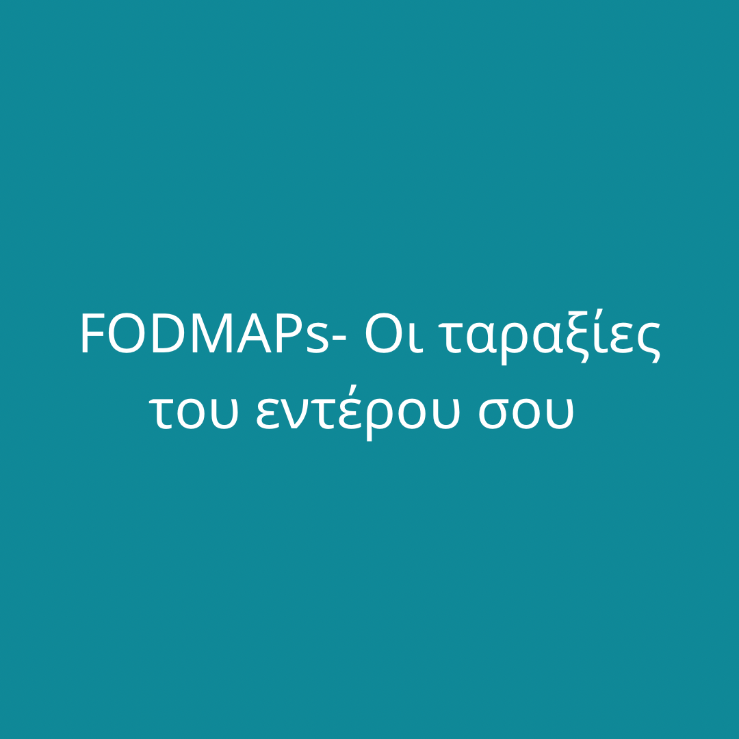 FODMAPS- Οι ταραξίες του εντέρου σου