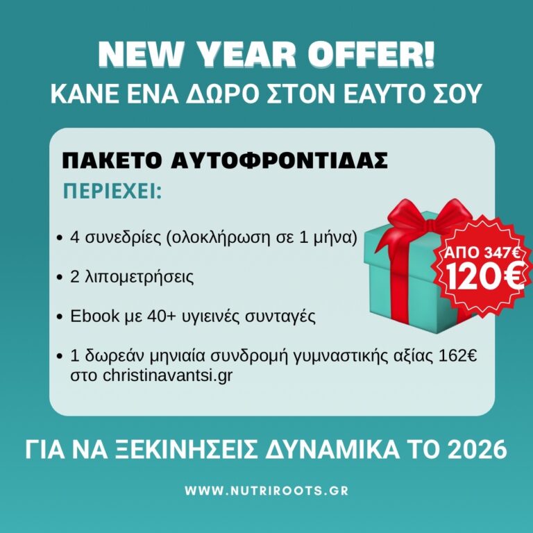 NEW YEAR OFFER